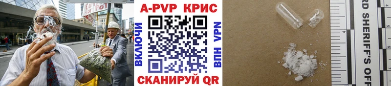 APVP крисы CK  дарнет шоп  Прохладный 