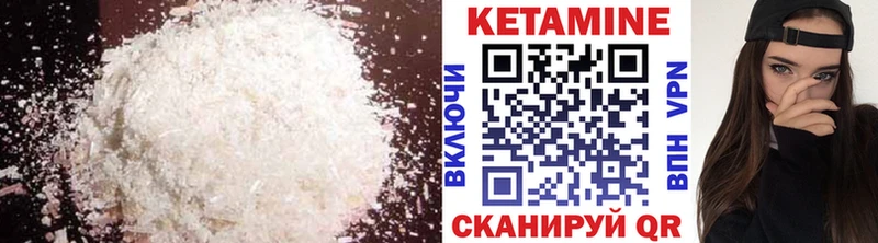 Кетамин VHQ  Прохладный 