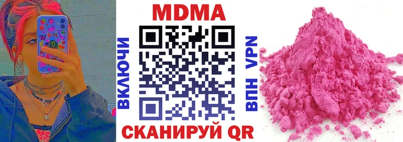 закладки  Прохладный  МДМА crystal 